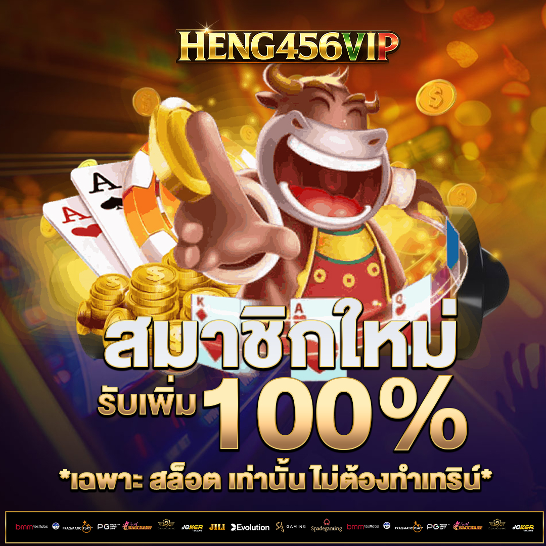 สมาชิกใหม่