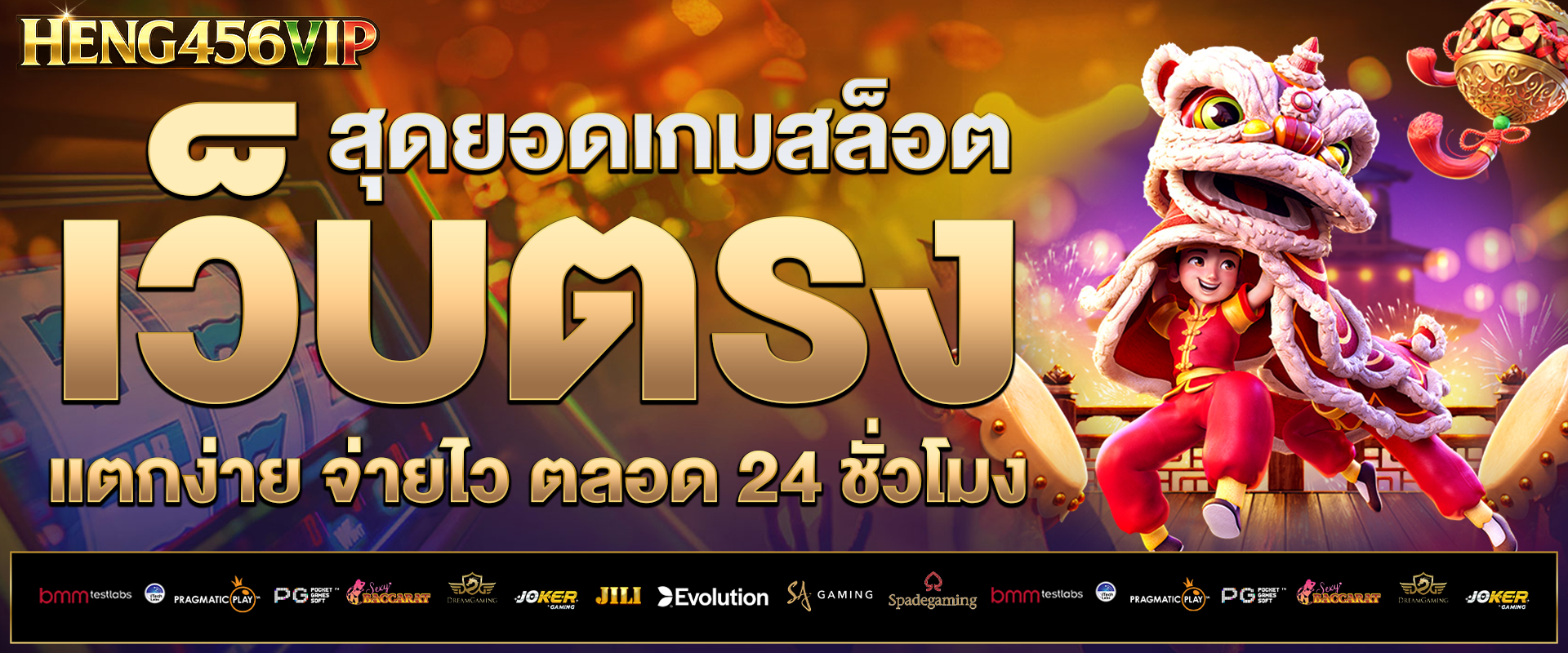 เว็บตรง