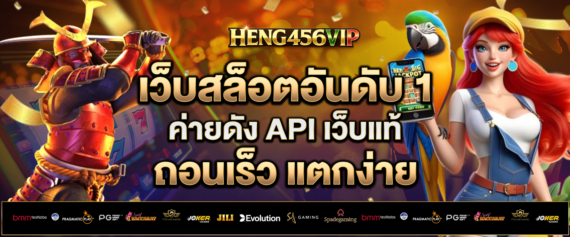 เว็บสล็อตอันดับ-1